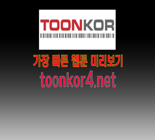 Dark Mortal Ch.77 p144