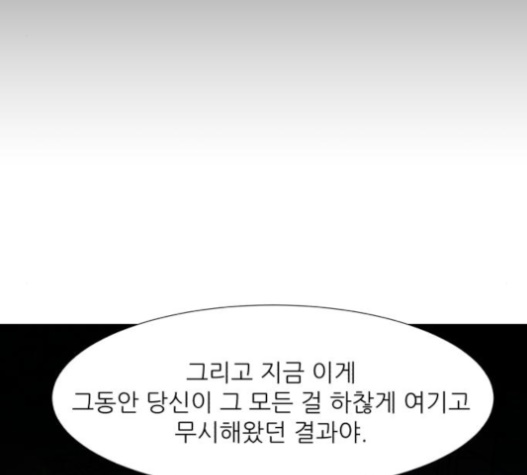 Dark Mortal Ch.77 p145