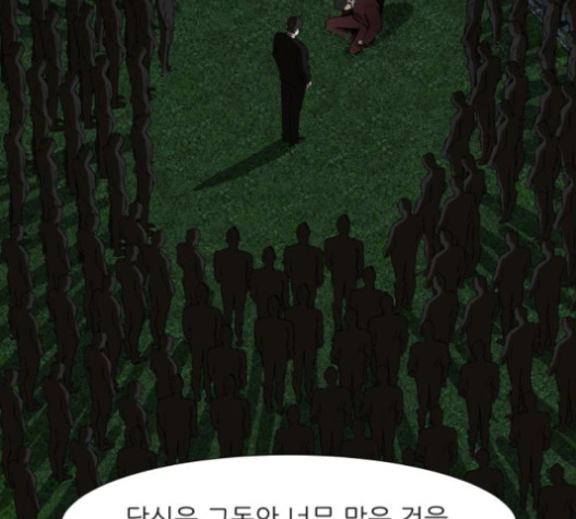 Dark Mortal Ch.77 p147