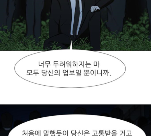 Dark Mortal Ch.77 p149
