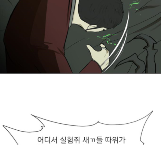 Dark Mortal Ch.77 p15