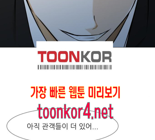 Dark Mortal Ch.77 p152
