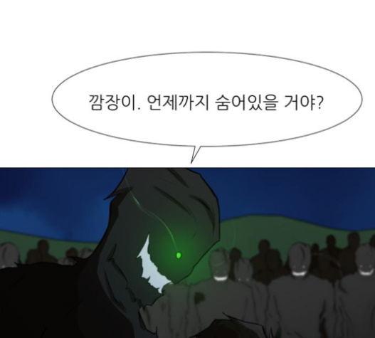 Dark Mortal Ch.77 p155