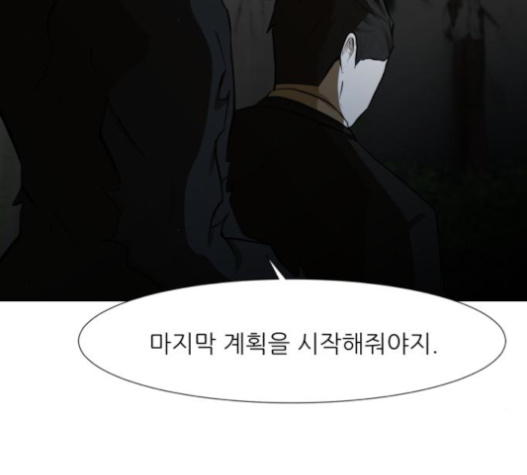 Dark Mortal Ch.77 p156