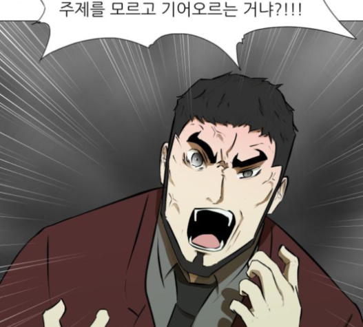 Dark Mortal Ch.77 p16