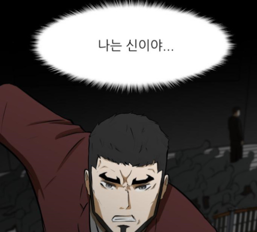 Dark Mortal Ch.77 p20