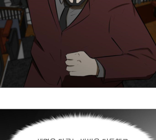 Dark Mortal Ch.77 p21