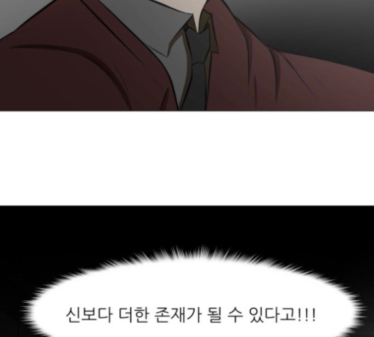 Dark Mortal Ch.77 p23