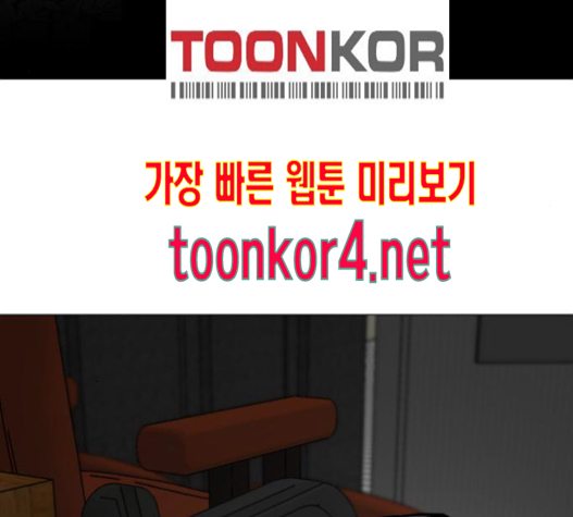 Dark Mortal Ch.77 p25