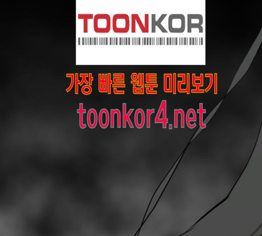 Dark Mortal Ch.77 p3