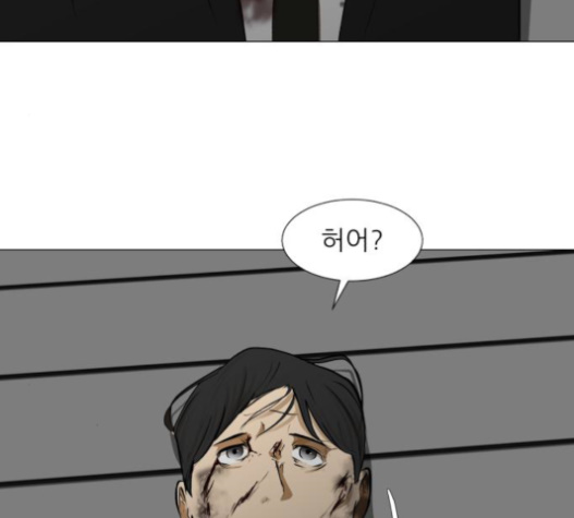 Dark Mortal Ch.77 p38