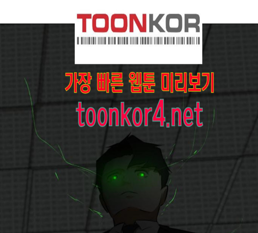 Dark Mortal Ch.77 p40