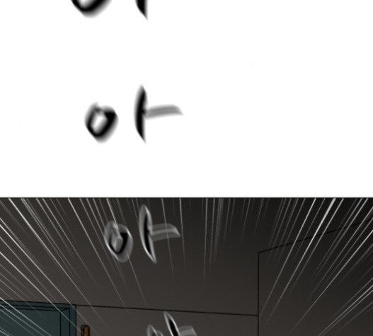 Dark Mortal Ch.77 p43