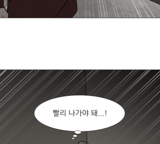 Dark Mortal Ch.77 p45
