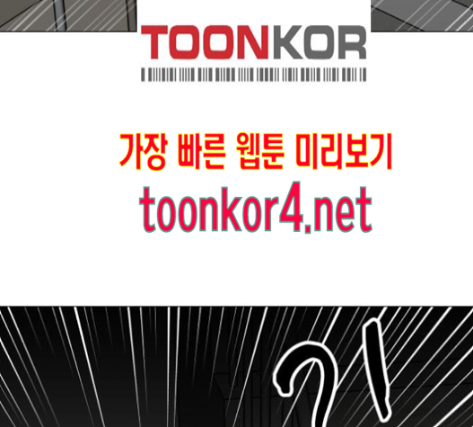 Dark Mortal Ch.77 p47