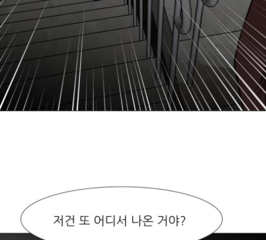 Dark Mortal Ch.77 p49