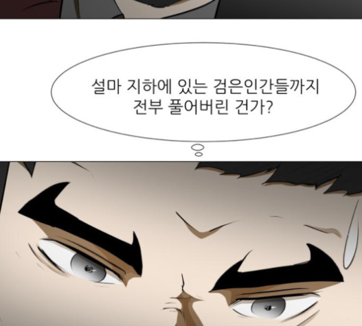 Dark Mortal Ch.77 p51