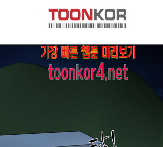 Dark Mortal Ch.77 p54