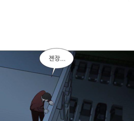 Dark Mortal Ch.77 p58