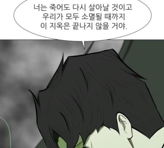 Dark Mortal Ch.77 p6