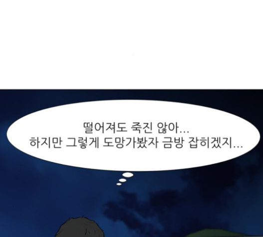 Dark Mortal Ch.77 p60