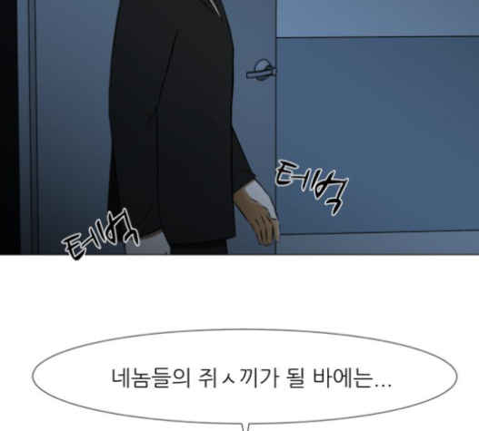 Dark Mortal Ch.77 p65