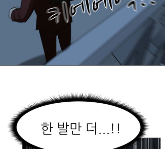 Dark Mortal Ch.77 p72