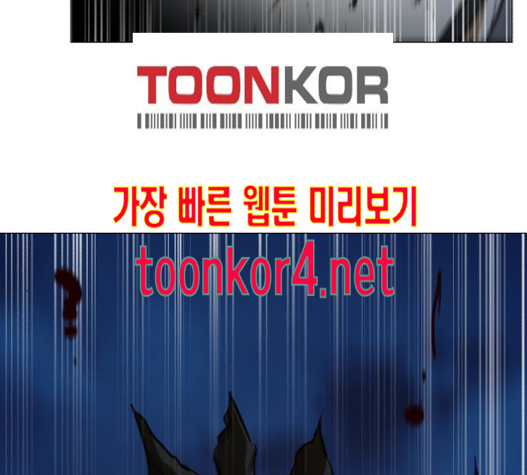 Dark Mortal Ch.77 p74