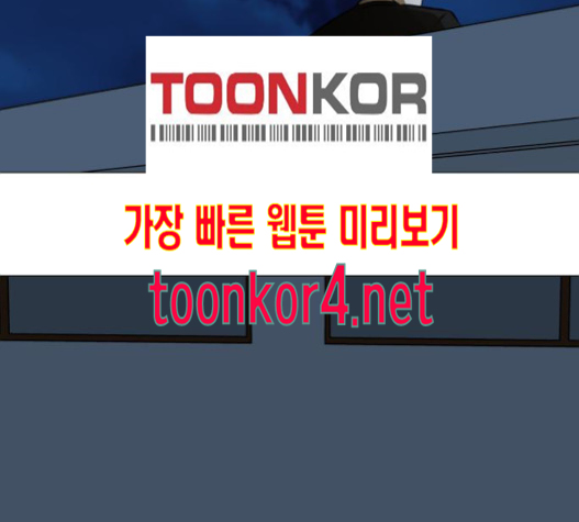 Dark Mortal Ch.77 p85