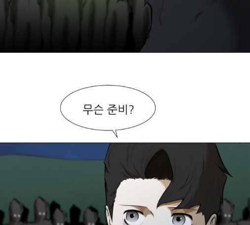 Dark Mortal Ch.78 p10