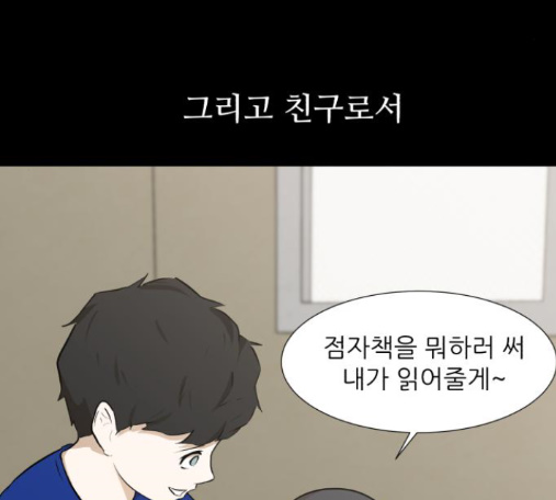 Dark Mortal Ch.78 p100
