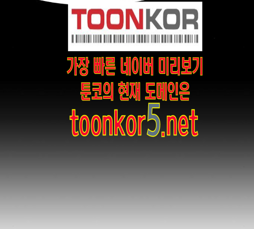 Dark Mortal Ch.78 p103