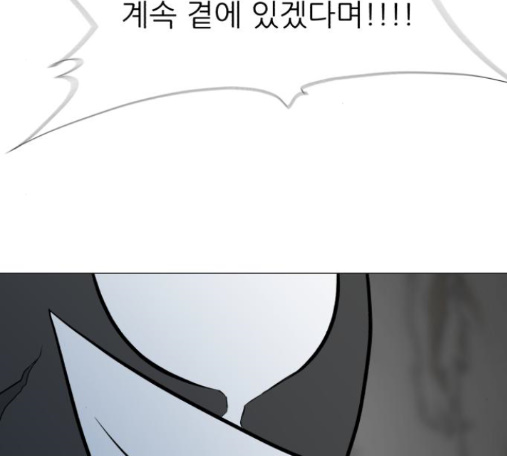 Dark Mortal Ch.78 p110