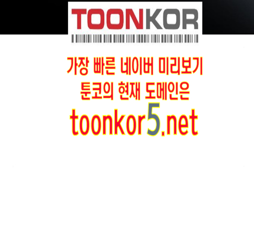 Dark Mortal Ch.78 p117