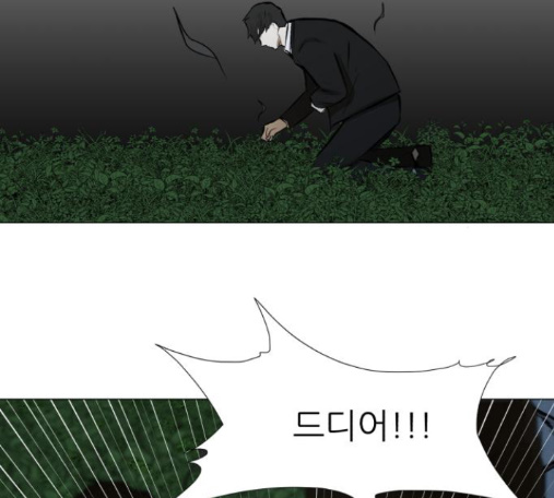 Dark Mortal Ch.78 p121