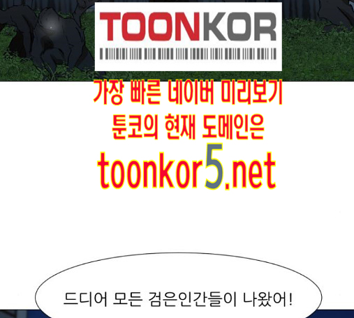 Dark Mortal Ch.78 p125