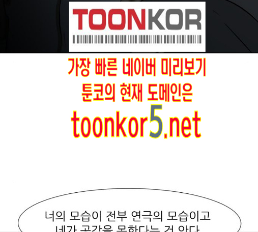 Dark Mortal Ch.78 p134