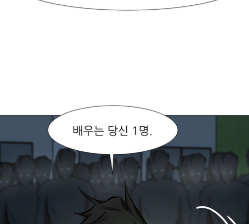 Dark Mortal Ch.78 p152
