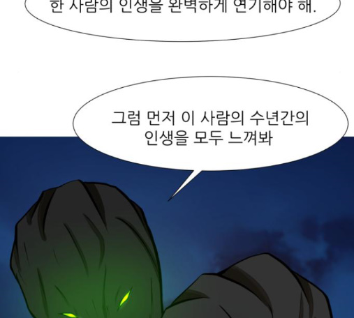Dark Mortal Ch.78 p154