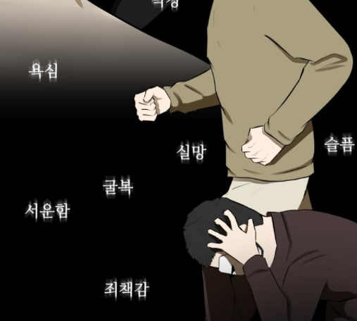 Dark Mortal Ch.78 p159