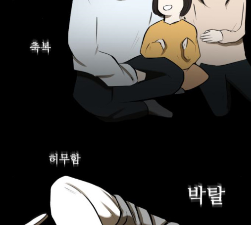 Dark Mortal Ch.78 p161