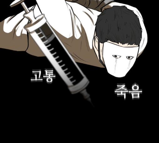 Dark Mortal Ch.78 p162