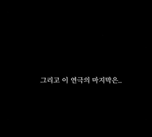 Dark Mortal Ch.78 p163