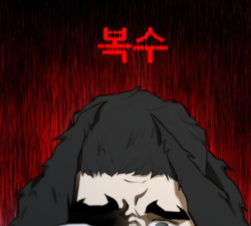 Dark Mortal Ch.78 p165
