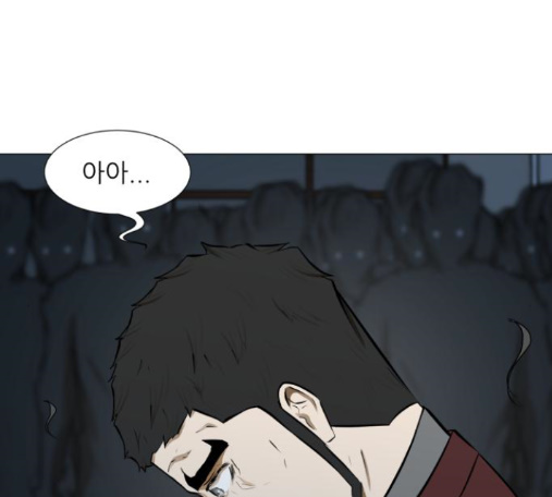 Dark Mortal Ch.78 p173
