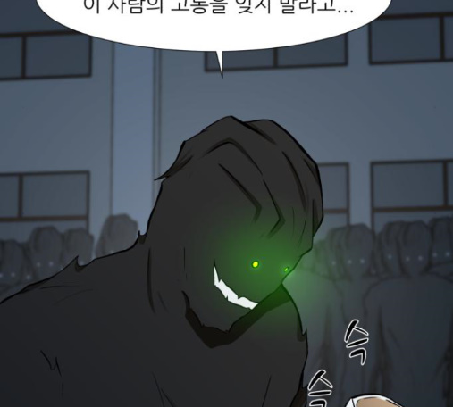 Dark Mortal Ch.78 p177