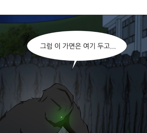 Dark Mortal Ch.78 p179
