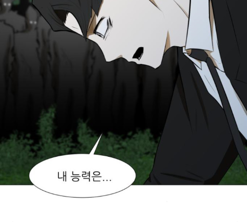 Dark Mortal Ch.78 p22