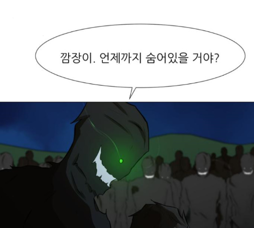 Dark Mortal Ch.78 p3