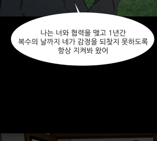 Dark Mortal Ch.78 p33